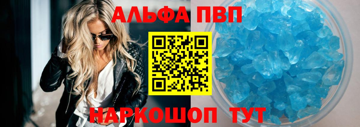 Alpha PVP крисы CK Нефтекумск