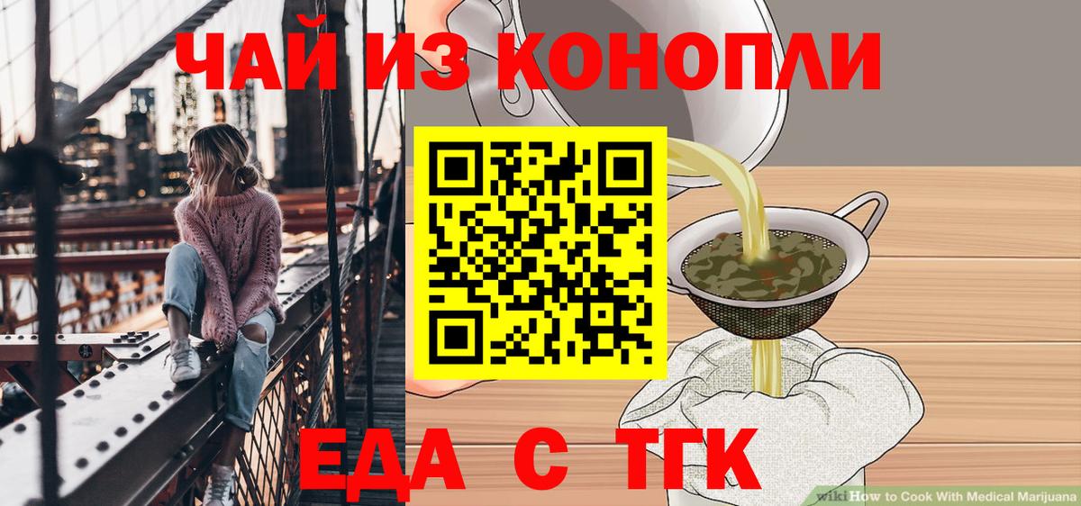 Печенье с ТГК марихуана  Вход с VPN  Нефтекумск 