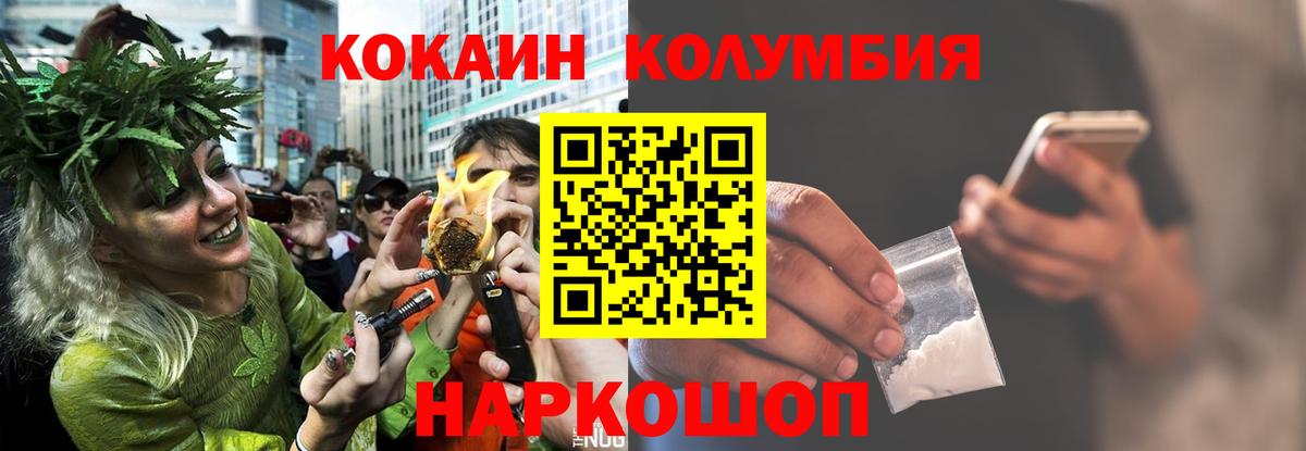 Нефтекумск  Кокаин Боливия  Cocaine  КОКАИН VHQ  Вход с VPN 