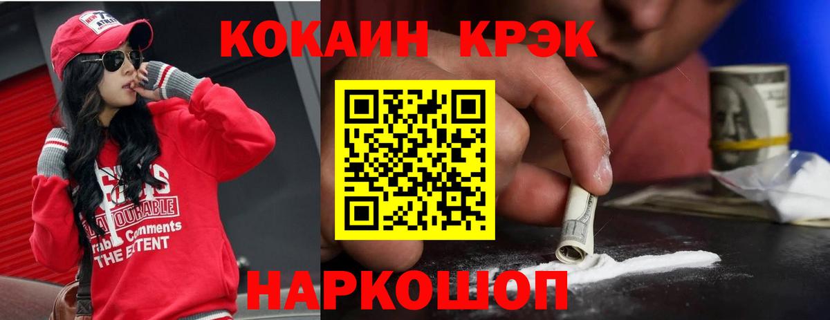 КОКАИН Перу Нефтекумск