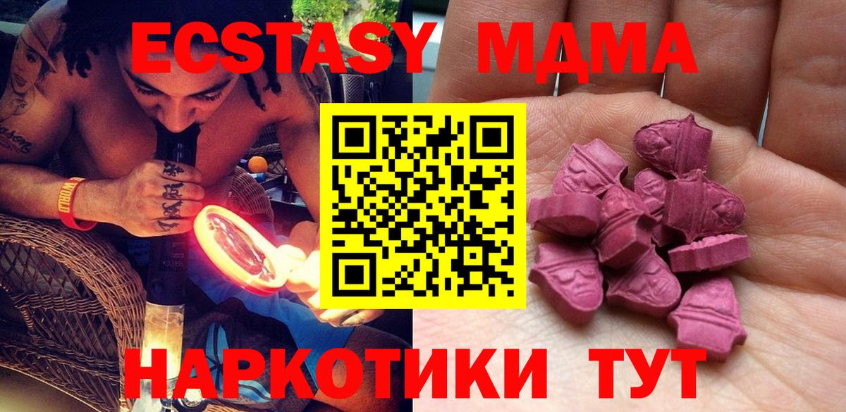Экстази TESLA Нефтекумск