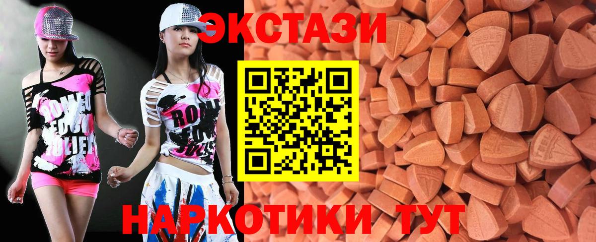 где найти наркотики  Вход с VPN  Экстази  Нефтекумск  Ecstasy 250 мг 