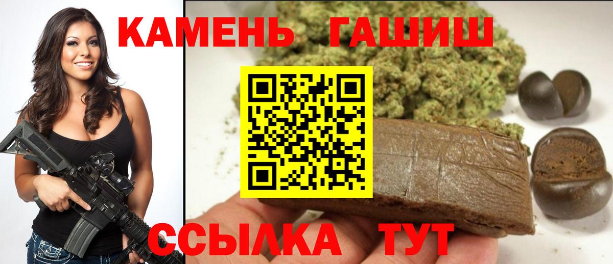 Нефтекумск  ГАШИШ Premium  Гашиш  ГАШ 40% ТГК  Вход с VPN 