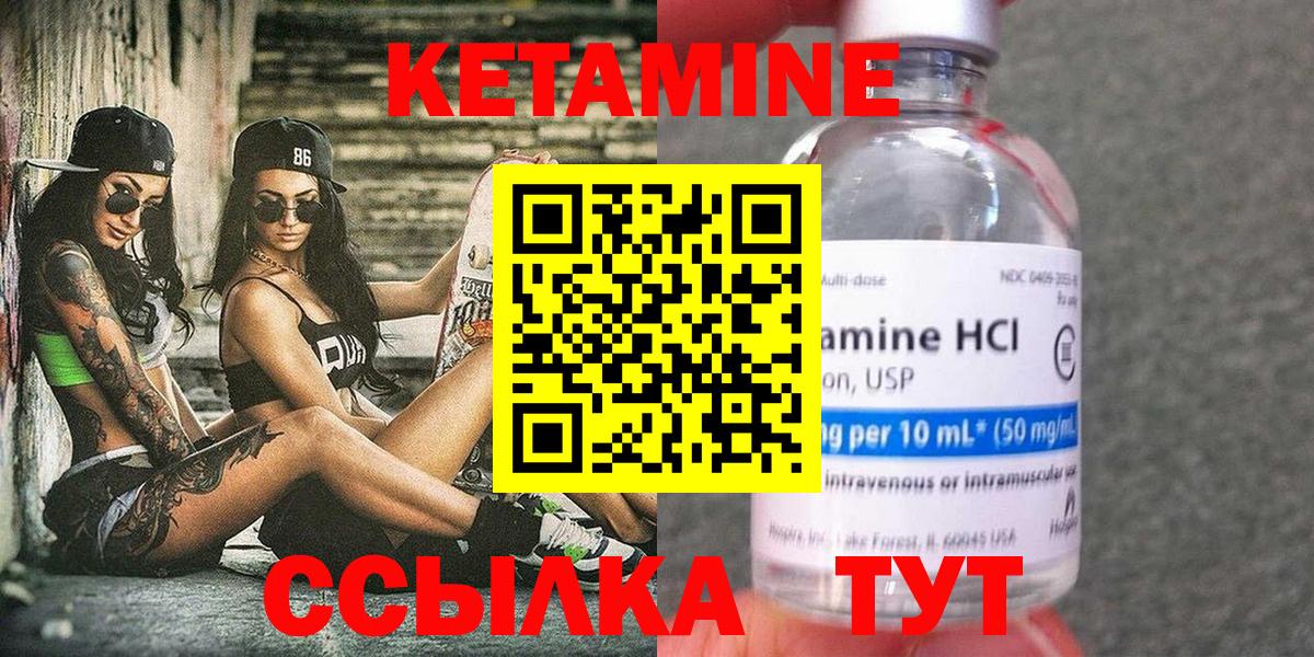 Кетамин ketamine Нефтекумск