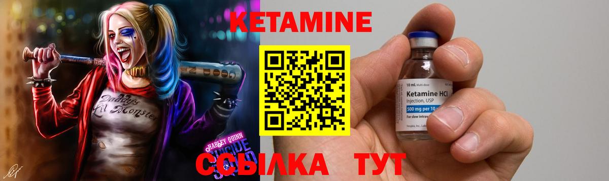 Нефтекумск  КЕТАМИН VHQ  Вход с VPN 