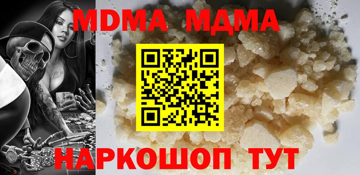 Нефтекумск  MDMA  Вход с VPN  МДМА crystal 