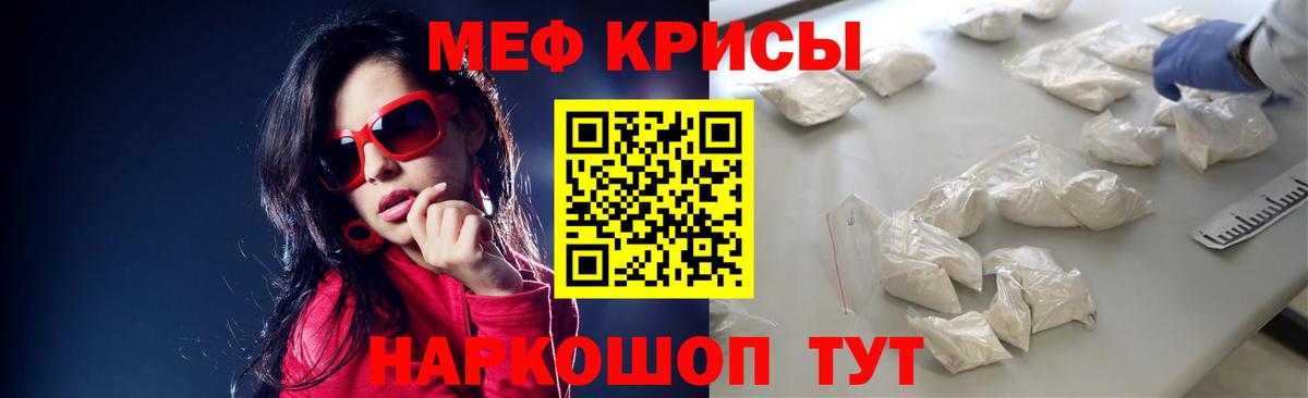 Меф мяу мяу  МЕФ 4 MMC  МЯУ-МЯУ  Мефедрон  Нефтекумск  Вход с VPN 