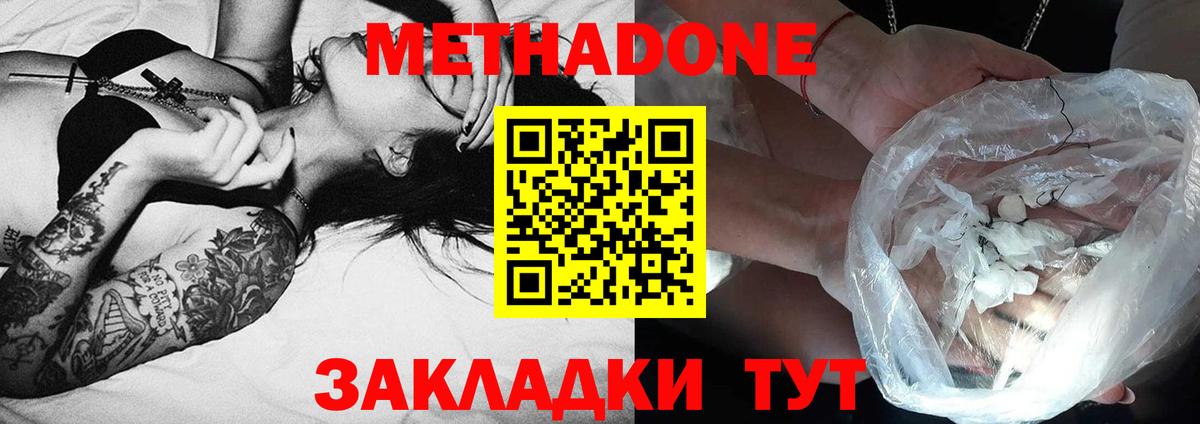 Метадон белоснежный  Метадон мёд  Нефтекумск  hydra tor  Вход с VPN 