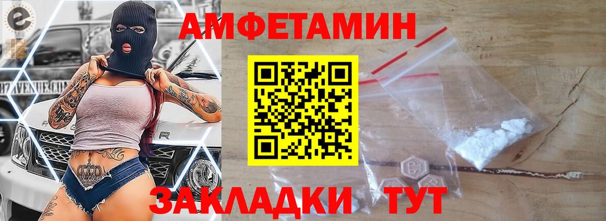 Первитин Methamphetamine Нефтекумск