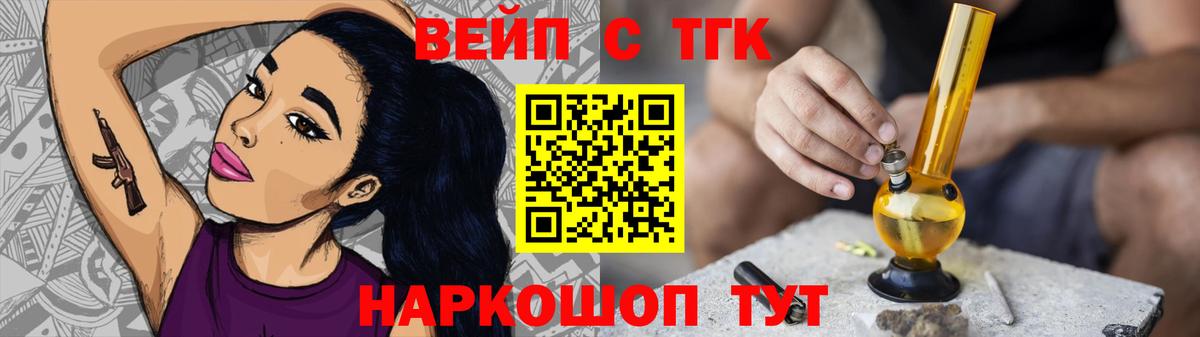 ТГК вейп с тгк  Вход с VPN  hydra ССЫЛКА  Нефтекумск 